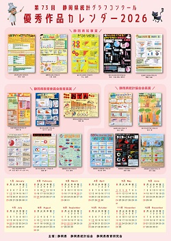 2026カレンダー
